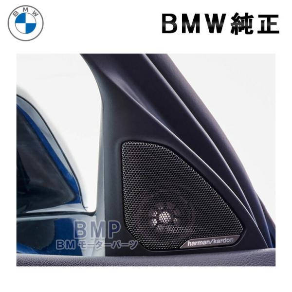 BMW 純正 F40 1シリーズ Harman Kardon ツイーターカバー BMW 純正 F40 1シリーズ Harman Kardon ツイーターカバー
