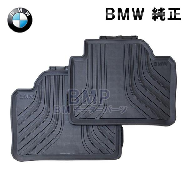 BMW 純正 フロアマット F30 F31 F80 3シリーズ リヤ用 ラバーマット