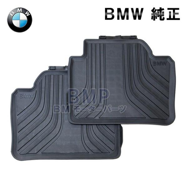 BMW 純正 F23 2シリーズ カブリオレ リヤ用 ラバーマットセット オールウェザーフロアマット