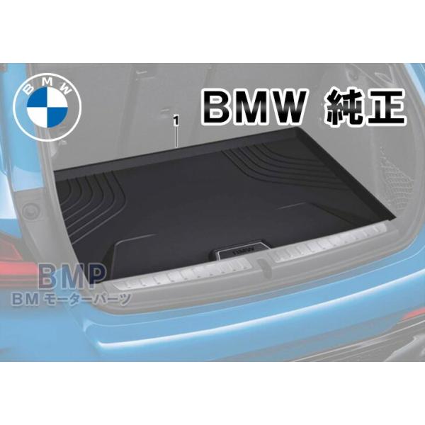 BMW 純正 F44 2シリーズ グランクーペ ラゲージ コンパートメント マット