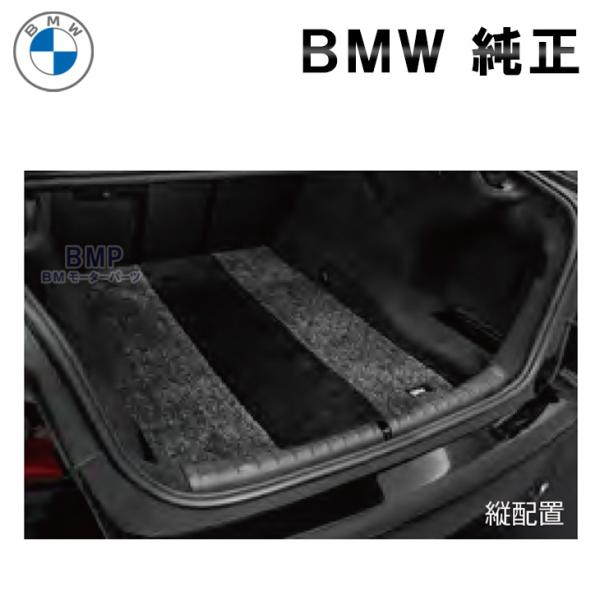 BMW　純正　M ラゲージ・ルーム・マット BMW BMW純正 M ラゲージ・マット (グレー・アンド・ブラック) (G07 X7