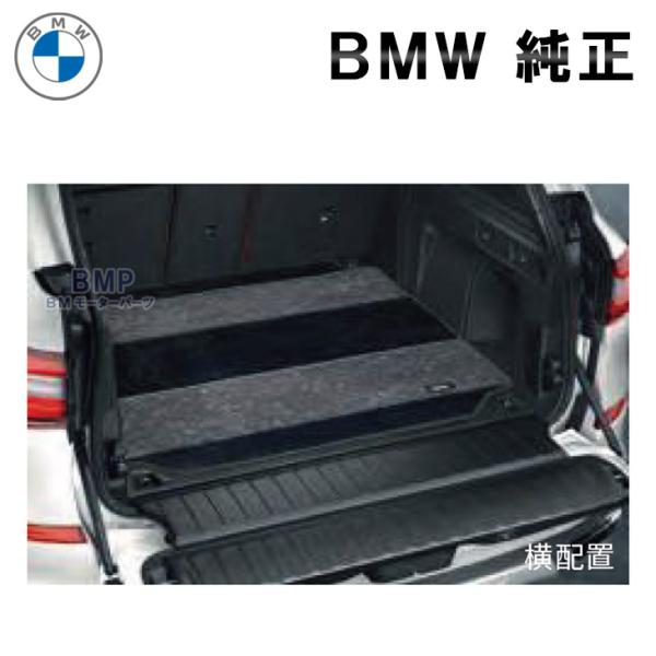 BMW 純正 フロアマット G05 F95 X5 ラゲージ ルーム マット サキソニー