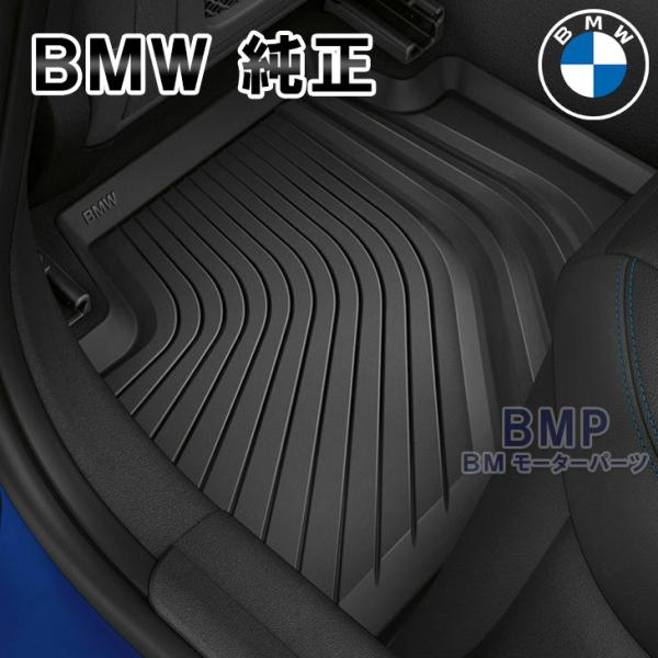 BMW 純正 G22 4シリーズ クーペ 右ハンドル用 ラバーマット オールウェザー フロアマット リア用 アクセサリー パーツ