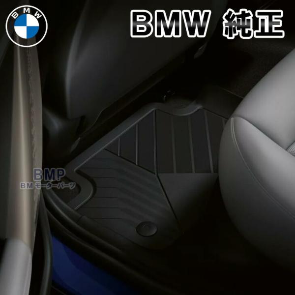 BMW 純正 G60 G61 G90 G99 M5 5シリーズ 右ハンドル リア用 ラバーマット オールウェザーフロアマット