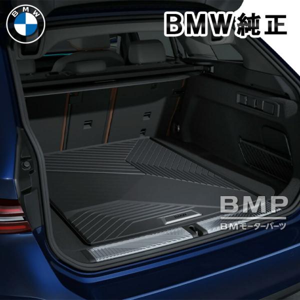 BMW 純正 G61 5シリーズ ツーリング用 ラゲージ コンパートメント