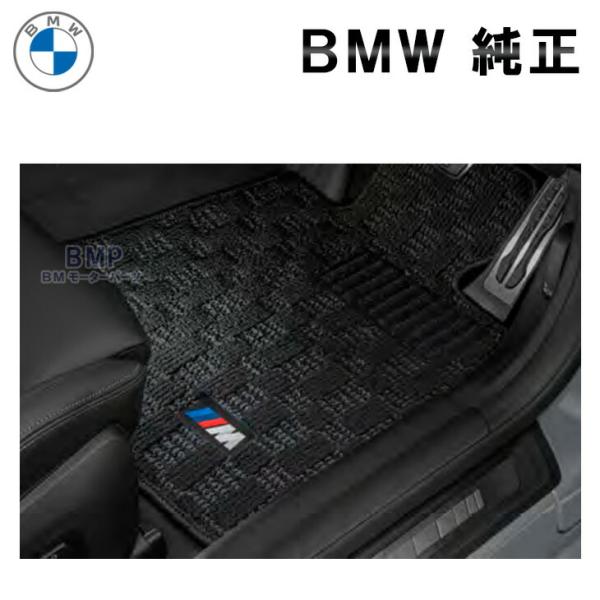 BMW 純正 フロアマット U06 2シリーズ アクティブツアラー 右ハンドル車用 Mフロアマット セット