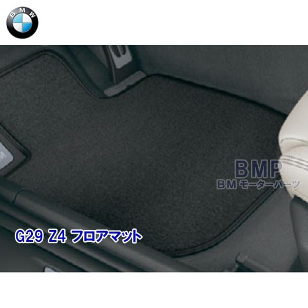 BMW 純正 G29 Z4 右ハンドル用 フロアマットセット ベロア : BM