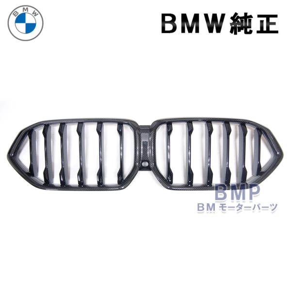 bmp_51712467265