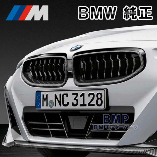 BMW 純正Mparformanceキドニーグリル 2個セット。 楽天市場】BMW 純正 F45 F46 前期用 2シリーズ M Performance ブラック