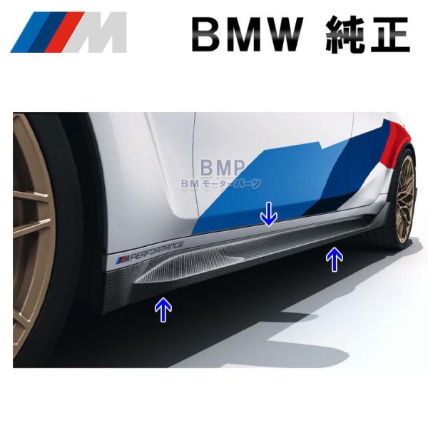 BMW 純正 G80 G81 M3 M Performance カーボン サイド スカート サイド
