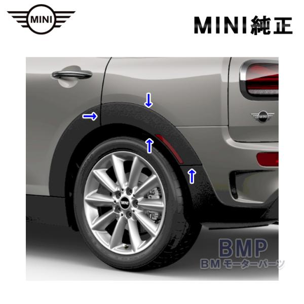 BMW MINI 純正 F54 Clubman US リア フェンダー アーチ 左右 BMW MINI 純正 F54 Clubman US リア フェンダー アーチ 左右