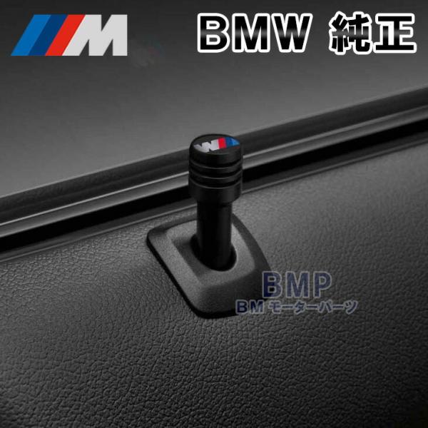 BMW 純正 アクセサリー M Performance ドアロックピン2個セット BMW 純正 M Performance ドアロック ピン パフォーマンス : BM
