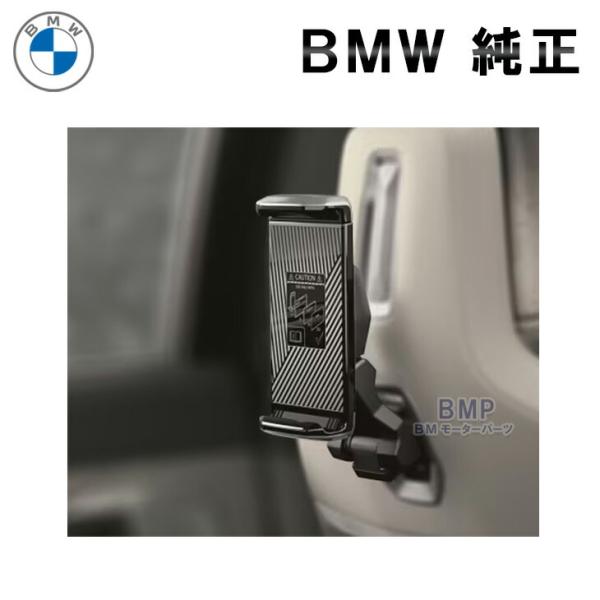 BMW トラベル＆コンフォートシステム 第二世代 タブレット ホルダー