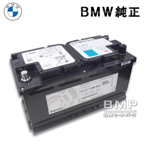 BMW 純正 リチウムイオン バッテリー 70AH G80 G81 G82 G83 F91 F92 F93 M3 M4 M8