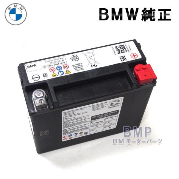 純正品　BMW バッテリーチャージ SUPER NATTO バイクバッテリー充電器(チャージャー)+BMW用