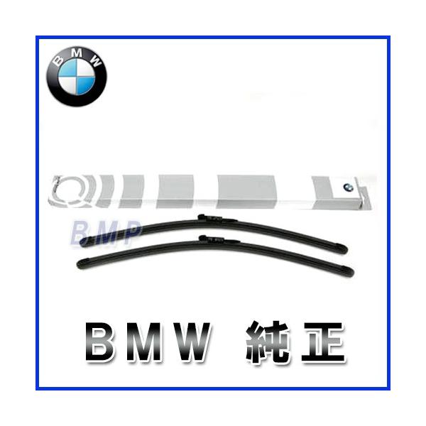 BMW ワイパーブレード F30 F31 F34 3シリーズ 右ハンドル用 ワイパーブレードセット