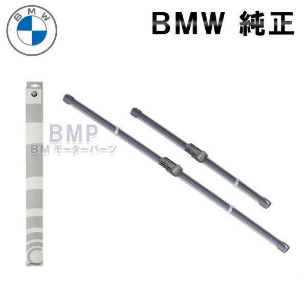 BMW 純正 ワイパーブレード U06 2シリーズ 右ハンドル用 ワイパーブレード セット