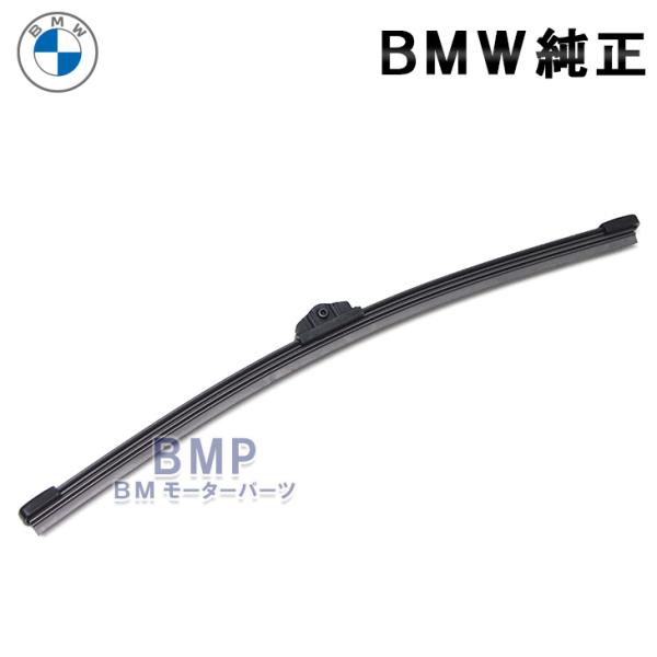 正規品BMW ワイパーブレードセット フロント650mm/475mmリア310 正規品BMW ワイパーブレードセット フロント650mm/475mmリア310