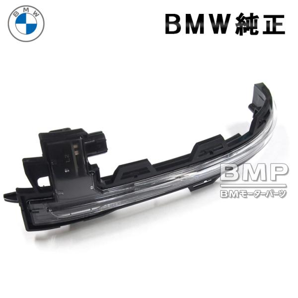 BMW 純正 ドア ミラー サイドターン インディケーター フラッシャー