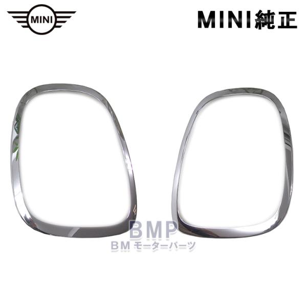 BMW BMW MINI F55 F56 F57 テールライト リング トリム クローム 左右