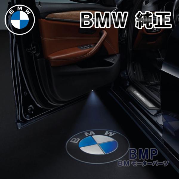 BMW LEDドアプロジェクター 63 31 2 463 924 Genuine BMW 63-31-2-463-924 | LED Door Projectors (50mm