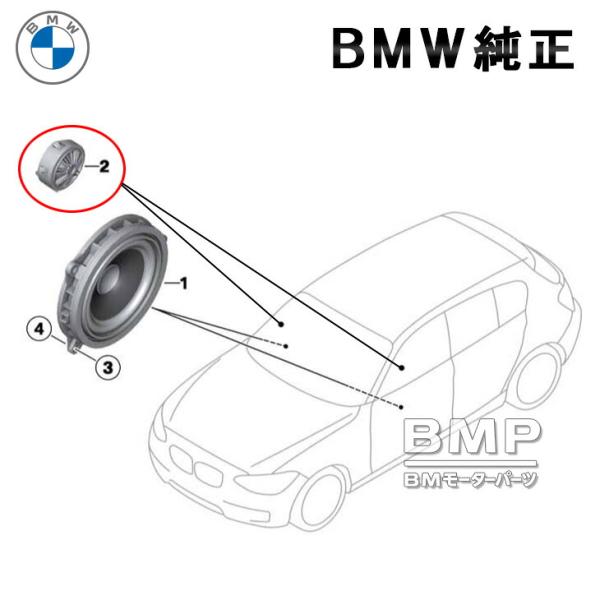 BMW 純正 F40 F44 Hifi ツイーター 本体 ハイファイ スピーカー