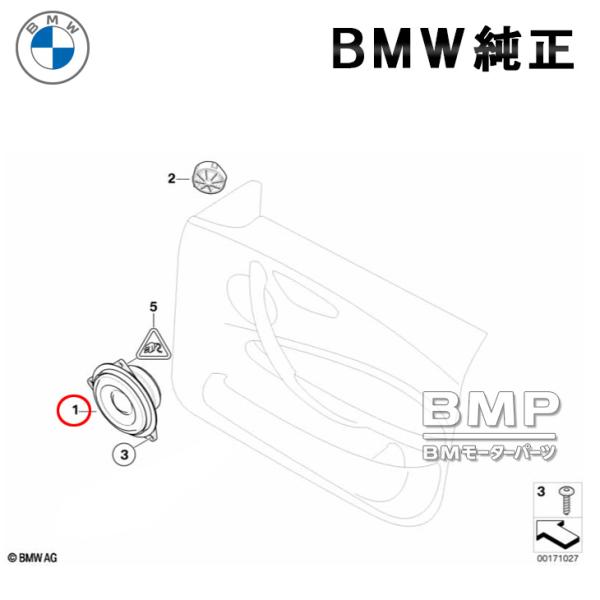 BMW 純正 Harman Kardon フロント ミッドレンジ スピーカー Top HiFi