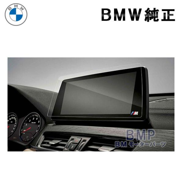 BMW 純正 タッチ ディスプレイ プロテクション ガラス保護フィルム 8.8インチ  Mロゴ Protection glass for touch display ナビ スクリーン 液晶