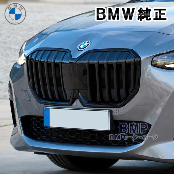 BMW 純正 U06 2シリーズ アクティブツアラー ブラック キドニー グリル パーツ アクセサリー