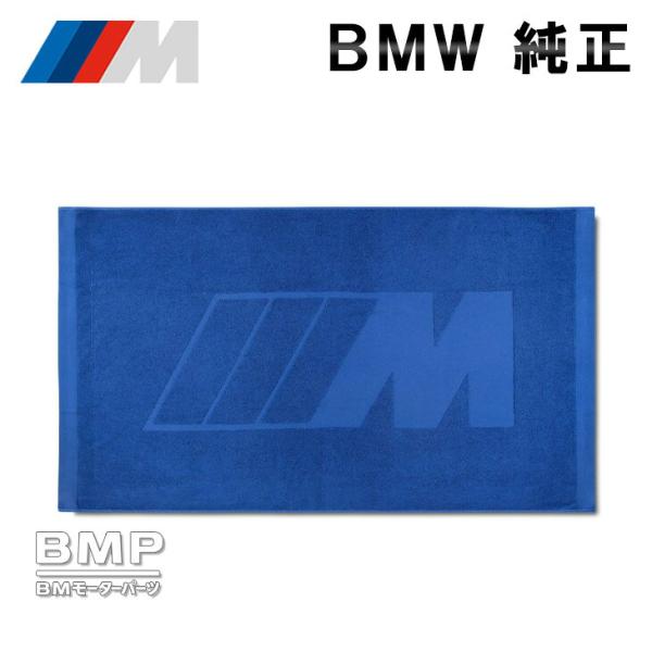 BMW 純正 M COLLECTION 2026 M ビーチタオル ブルー コレクション