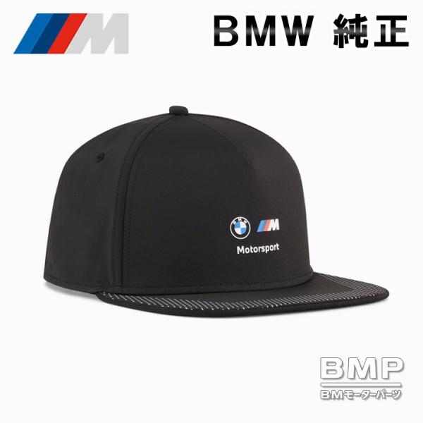 BMW 純正 M MOTORSPORT COLLECTION 2026 PUMA フラットブリーム キャップ 5パネル 帽子 平ツバ メンズ レディース ユニセックス ウィメンズ コレクション