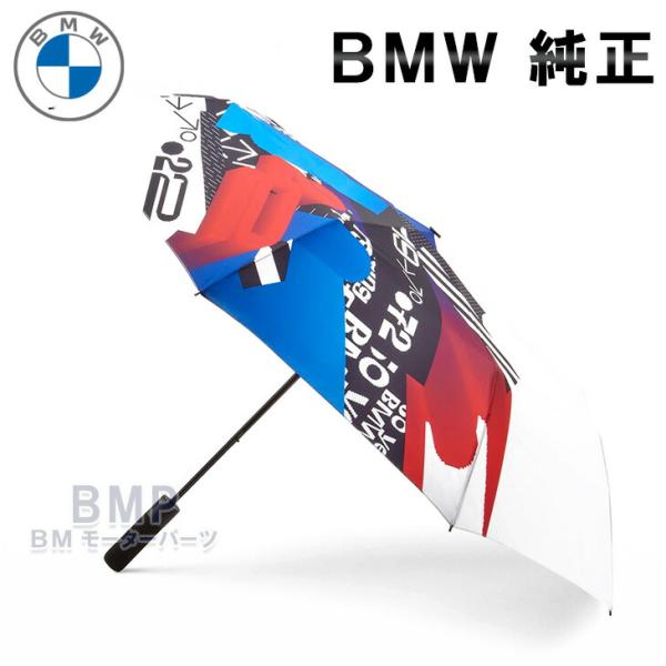 BMW 純正 M MOTORSPORT COLLECTION 2023  折り畳み 傘 アンブレラ コレクション