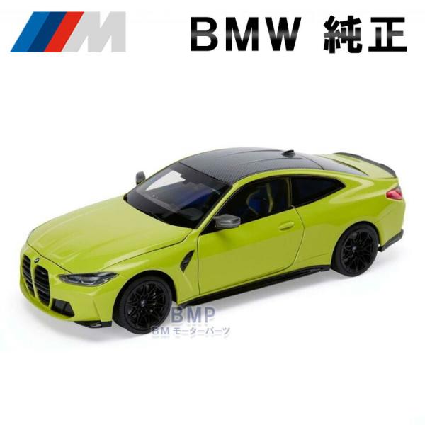 入手困難 美品 BMW M4 正規品 1/18 ミニカー 入手困難 美品 BMW M4 正規品 1/18 ミニカー
