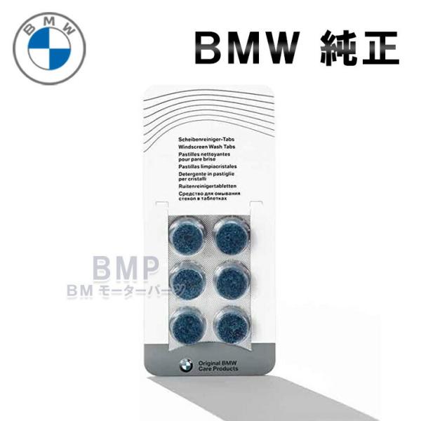 BMW 純正 カーケア ウィンドーガラス洗浄剤