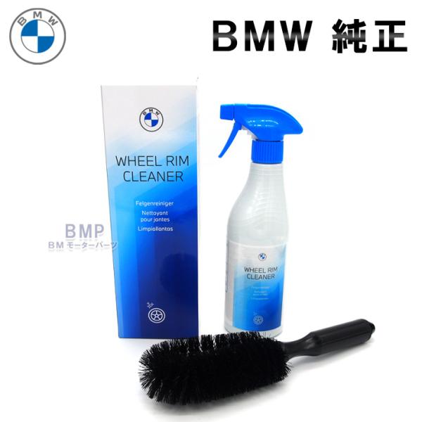 BMW - BMWオリジナルハンディクリーナー　非売品 BMW MINI純正 ホイール・クリーナー 500ml : APdirect - 通販