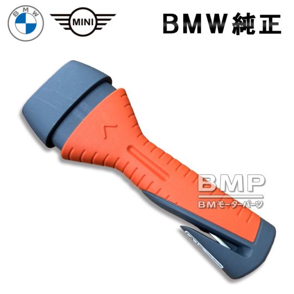 BMW MINI 純正 ライフ ハンマー Evolution 緊急脱出ハンマー シートベルトカッター 付き 車用 防災グッズ 災害対策 82112287742