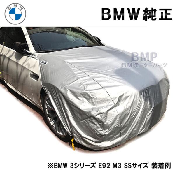 BMW 純正 ボンネットカバー 3シリーズ用 ボディカバー SS 起毛