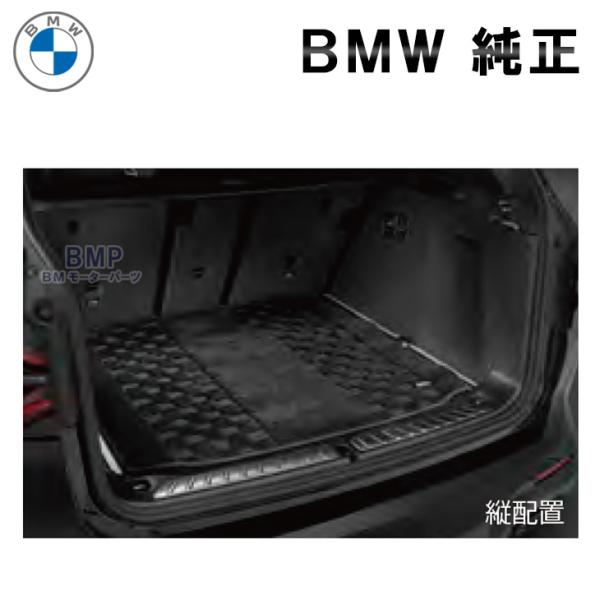 BMW 純正 フロアマット F30 F80 3シリーズセダン用 ラゲージルーム 