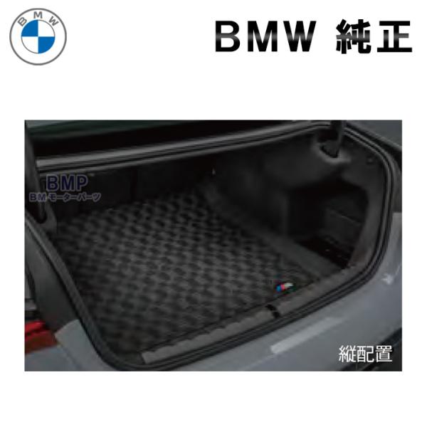 　純正　M ラゲージ・ルーム・マット BMW 純正 フロアマット F32 F82 4シリーズ クーペ用 Mラゲージルーム