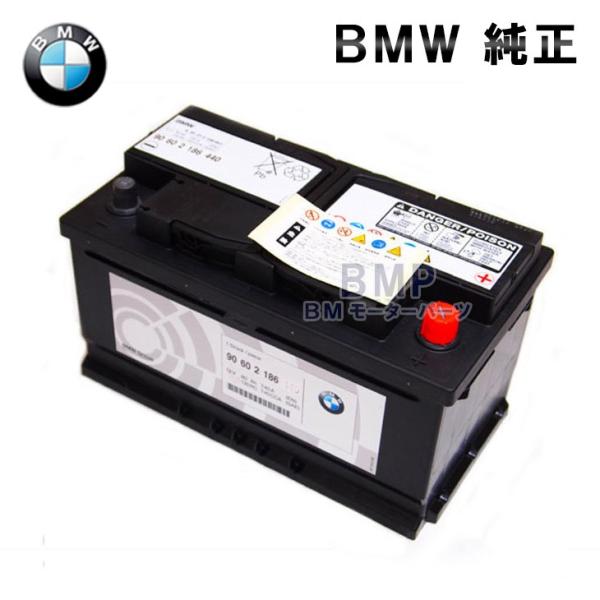 BMW 純正 バッテリー 高性能バッテリー 80Ah AGM ブラック 61212459688 