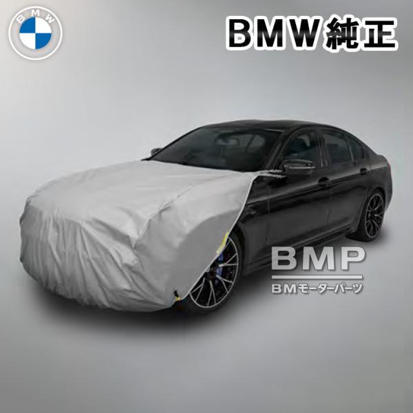BMW 純正 ボンネットカバー 7シリーズ用 ボディカバー Mサイズ 防炎裏