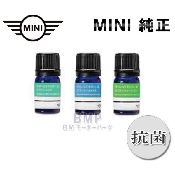 BMW 純正 MINI インテリア アクセサリー アロマ ディフューザー 補充用 クリーンエアシリーズ 抗菌 抗ウイルス エッセンシャル オイル 車載 芳香剤