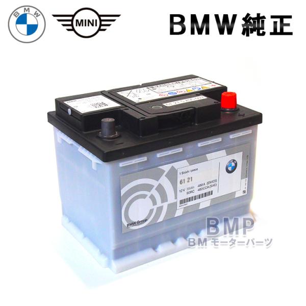 BMW 純正 バッテリー 55Ah MINI 共通 61215A9C097 : BMモーター
