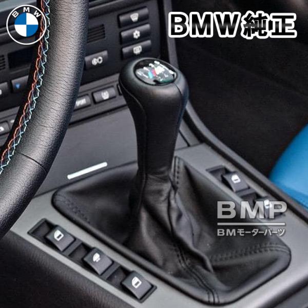 BMW E46 M3 MT シフトノブ ブラック ブーツ一体型 イルミ 照明付 シフトブーツ 右ハン 左ハン