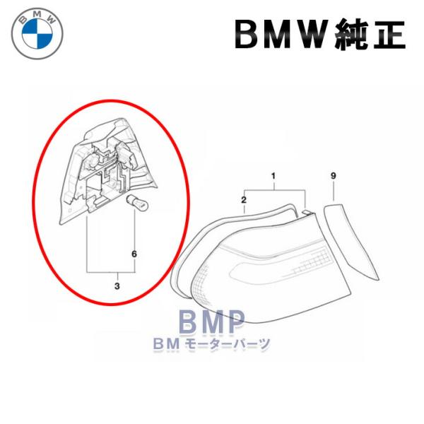 BMW 純正 E46 M3 LCI 後期 フェンダー リア テールライト バルブキャリア バルブホルダー バルブ付き