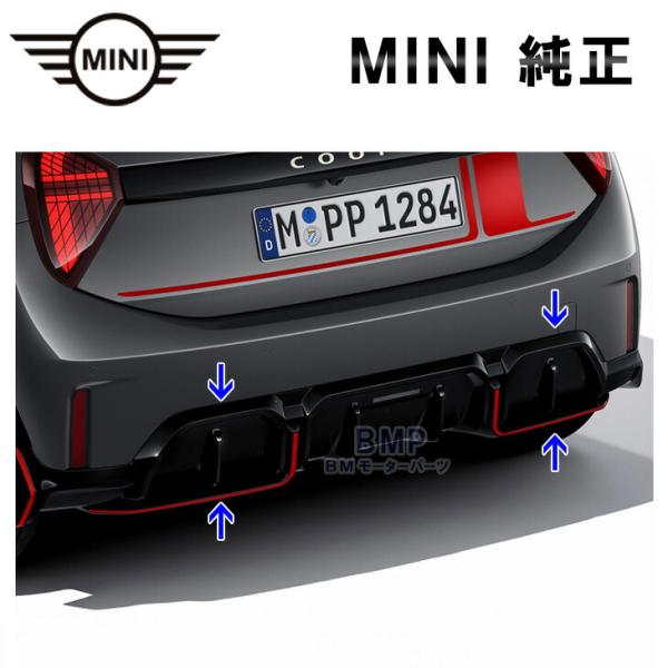 MINI（ミニ） BMW MINI 純正 F65 F66 JCW リア ディフューザー セット