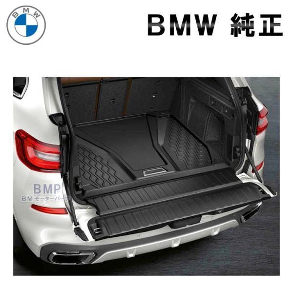 BMW 純正 G05 F95 X5 ラゲージコンパートメントマット オールウェザー