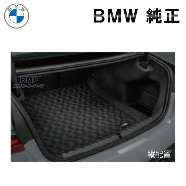BMW 純正 フロアマット G70 7シリーズ i7シリーズ セダン ラゲージルームマット Mラゲージルーム マット パーツ アクセサリー