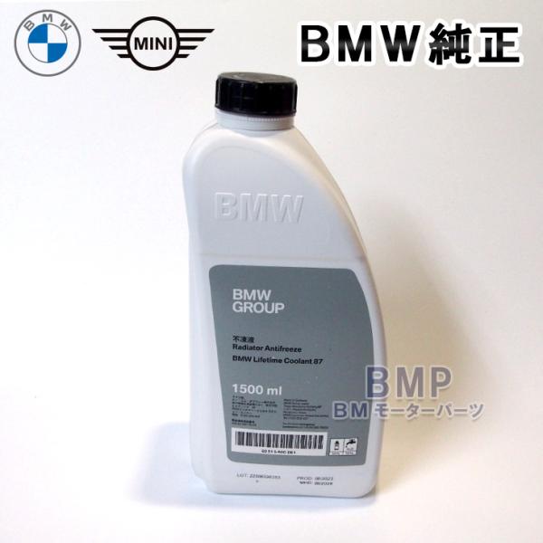 品質保証のBMW純正 MINI共通アイテムラジエーターの冷却水です。凍結防止防腐剤。容量：1.5LBMW JAPAN仕入れの、正規輸入品です。青のクーラントは日本語ラベルが付きます。緑のFrostox HT-12には日本語ラベルはございませ...