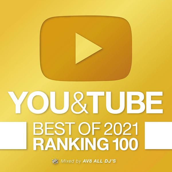 You Tube Best Of 2021 Ranking 100 洋楽 ヒットチャート 最新 人気 ランキング おすすめ 送料無料 Mixcd 洋楽 定番 You 001 You 001 Bpm Store 通販 Yahoo ショッピング